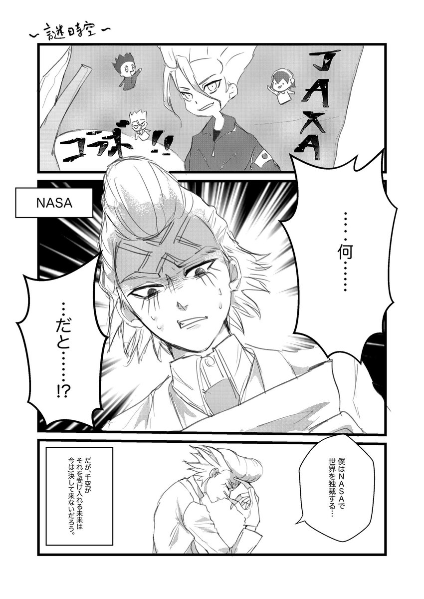 towa🚀✖️多忙中 tweet media