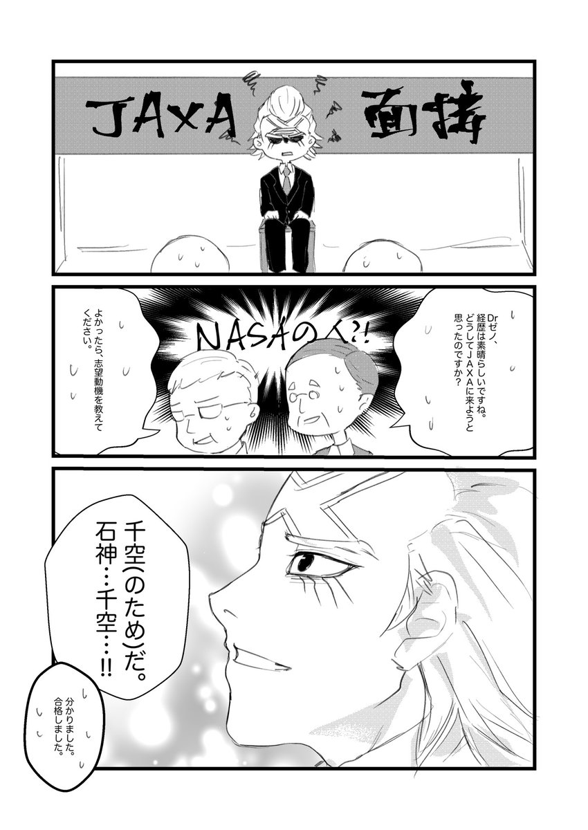 towa🚀✖️多忙中 tweet media