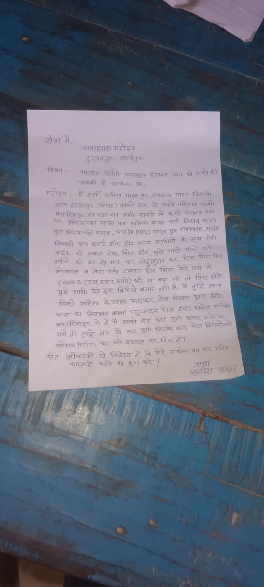 cv_indian's tweet photo. गाजीपुर। युवक से मारपीट और लूटपाट दुल्लहपुर थाना क्षेत्र का गहरी बसखारीकपुर का पूरा मामला 

@112UttarPradesh @ghazipurpolice @Uppolice https://t.co/Lo9bq5MIvX