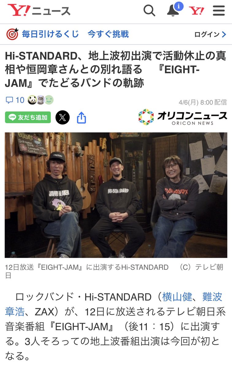 だーやま🏕️🍜🐰 tweet media