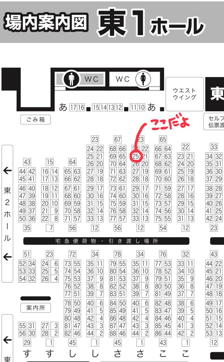 5月6日のスパコミ2日目「クッキング☆迷宮」、スペース出ました!【東1ホールさ25a】です!よろしくおねがいします!!! 