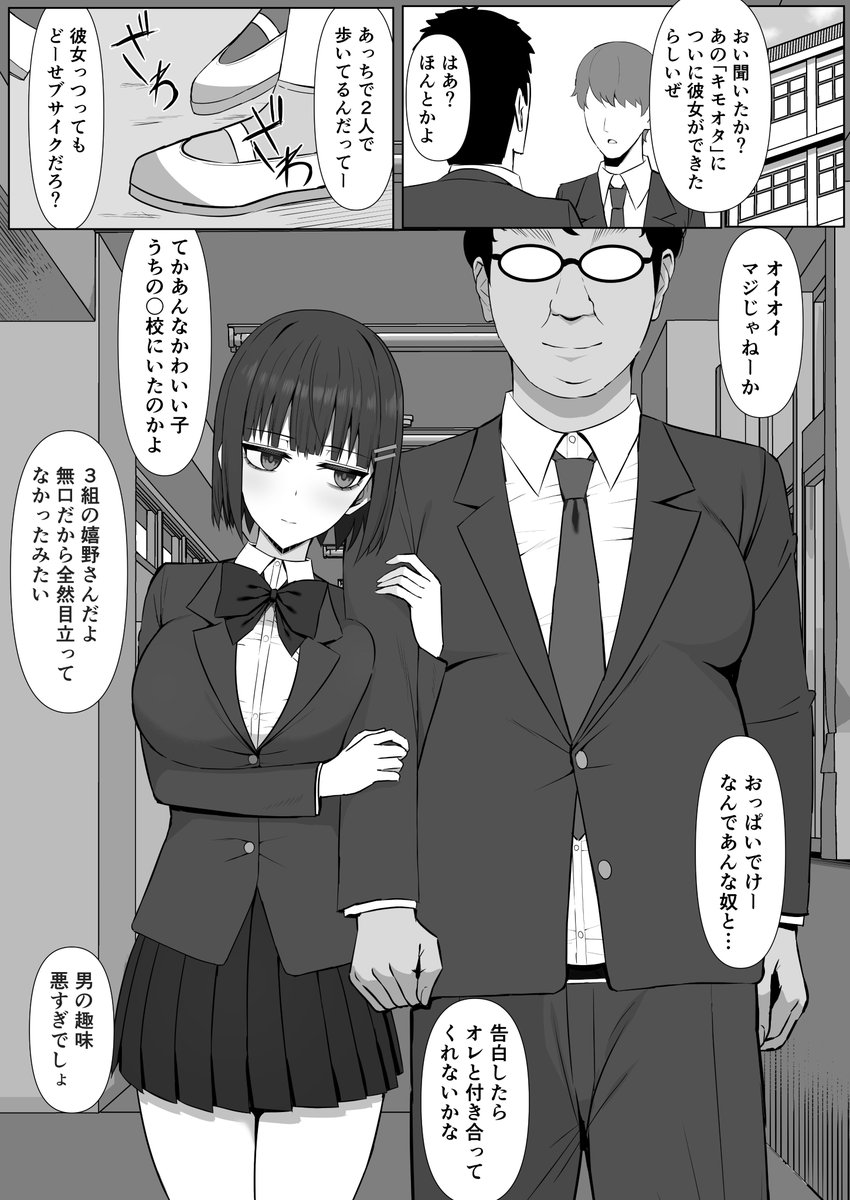 漫画購入していただきありがとうございました
せっかく構想もあるので、無表情幼馴染の続編を描きます 