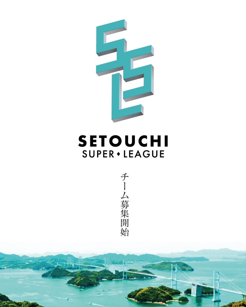 SETOUCHI SUPER LEAGUE tweet media