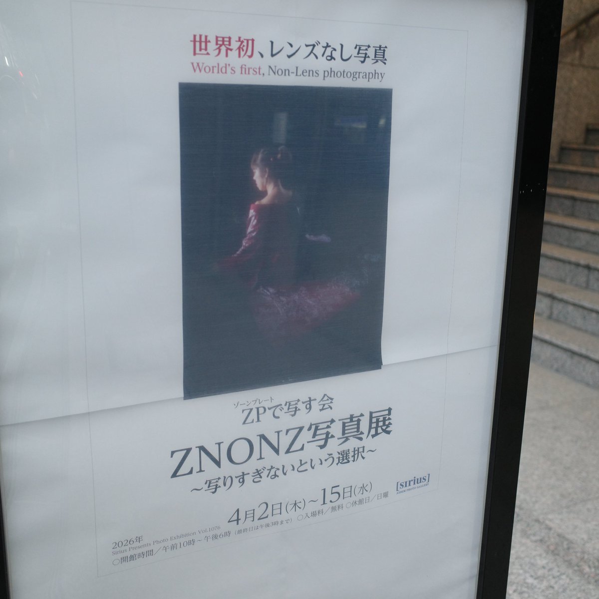 乙城蒼无(Aomu Otsushiro) tweet media