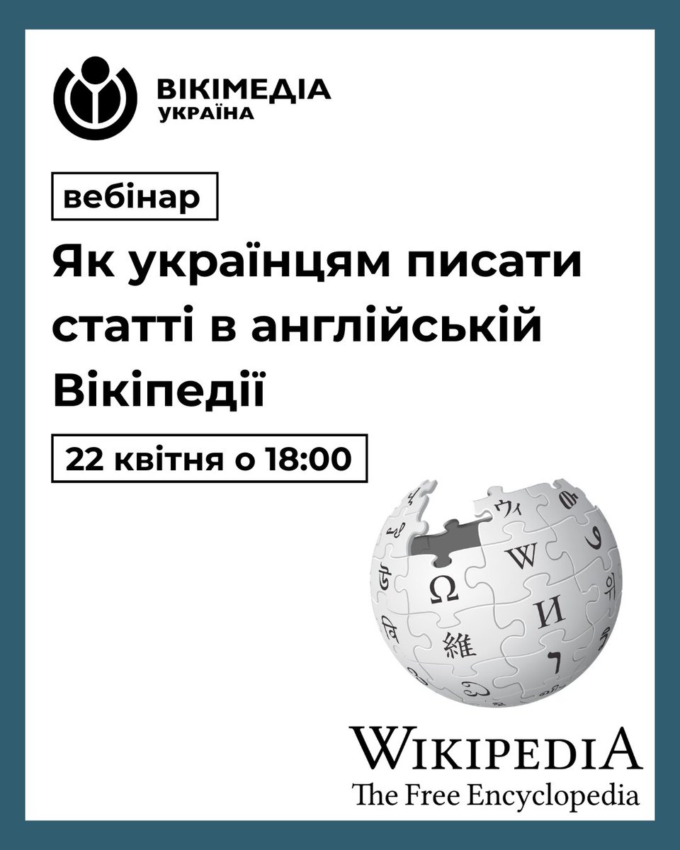 Wikimedia Ukraine tweet media