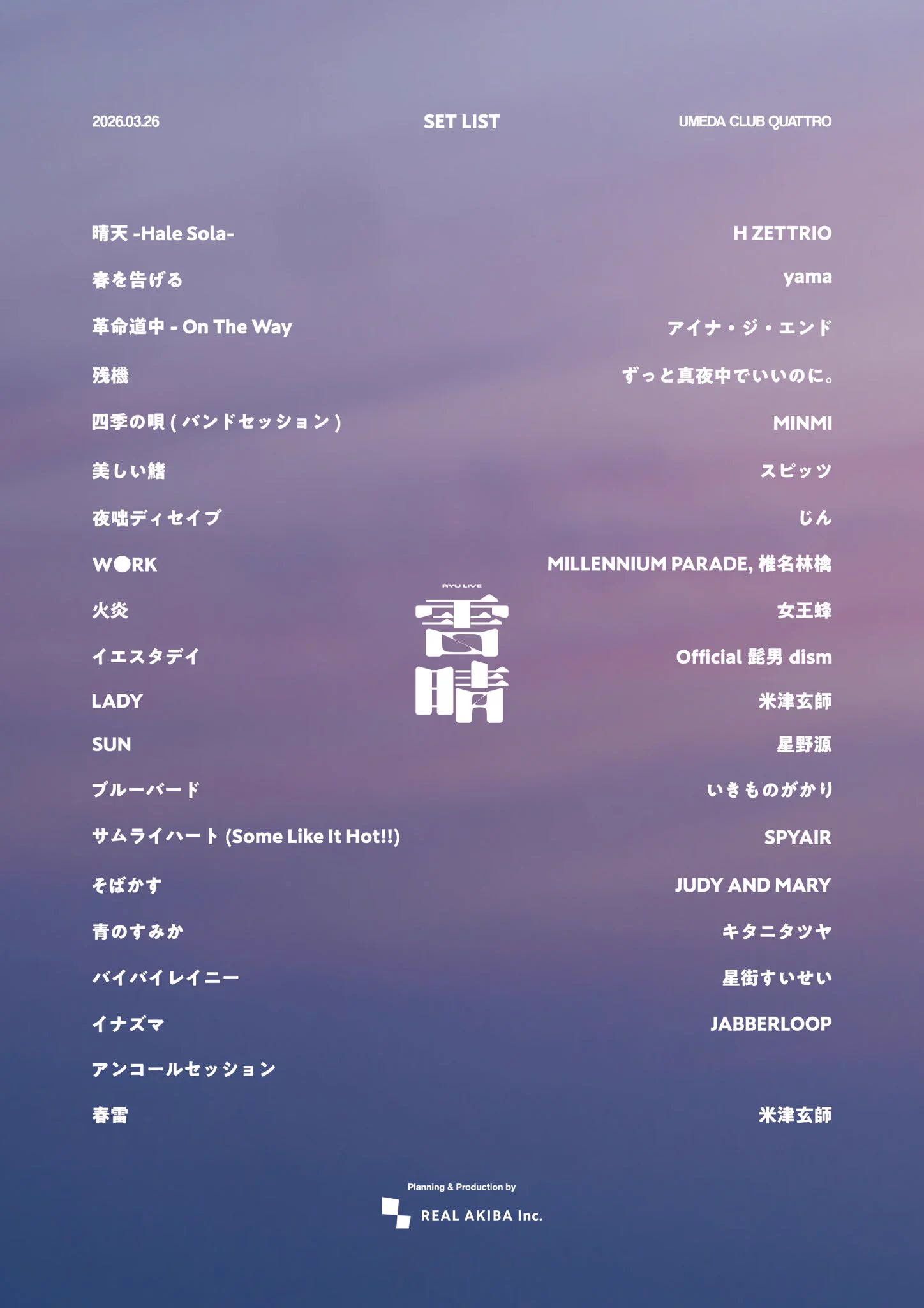 龍@リアルアキバボーイズ【9月19日東京体育館ワンマン】 on X: 