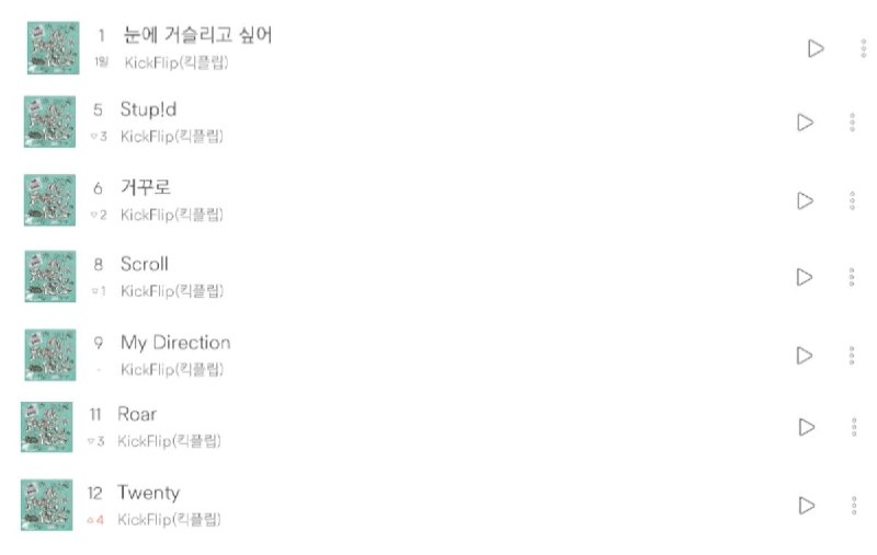 KICKFLIP UPDATES tweet media