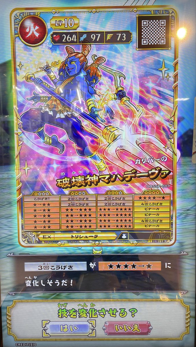 カリバー@オレカバトル2 tweet media