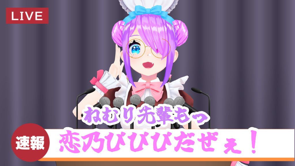 まじにゃ〜お誕生日おめでとにゃん(*´꒳`*) いつもいっぱいNewsをお