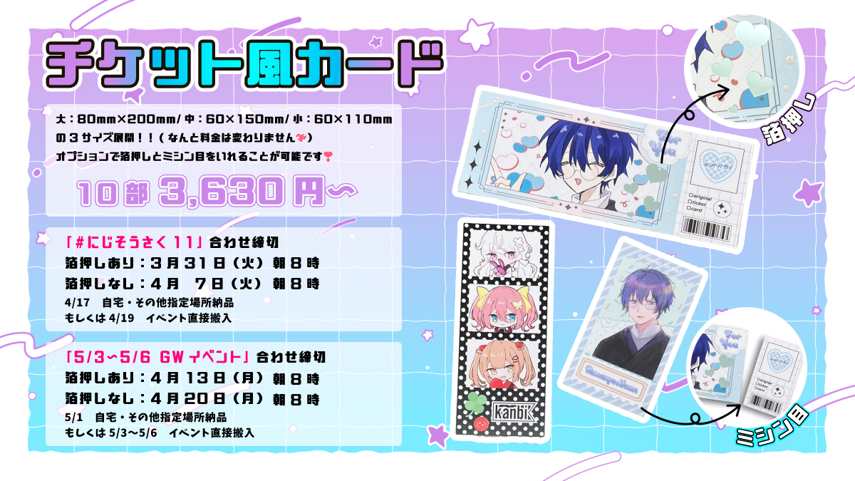 冊子とグッズのカンビ(関西美術印刷) tweet media