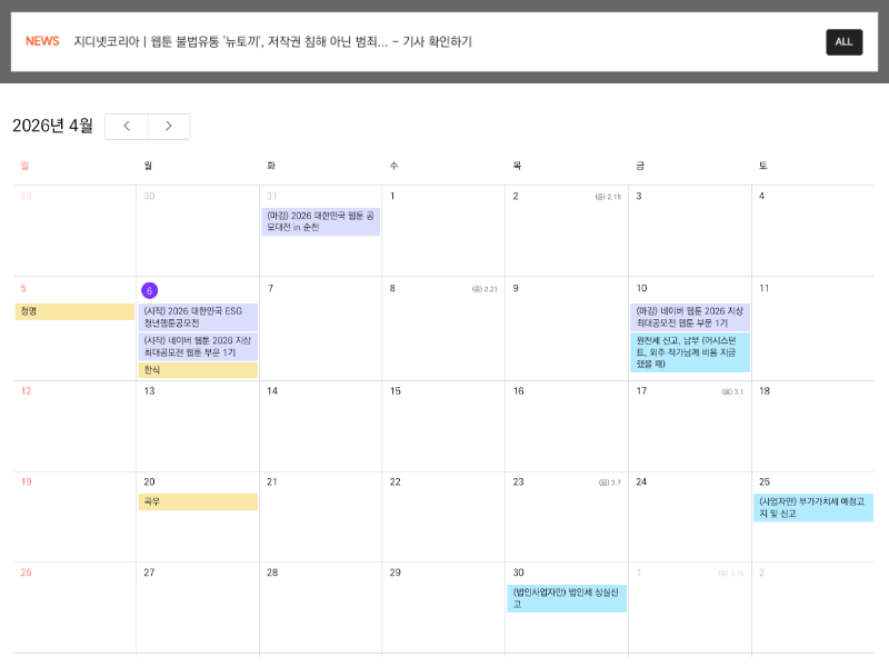 툰메이트 tweet media