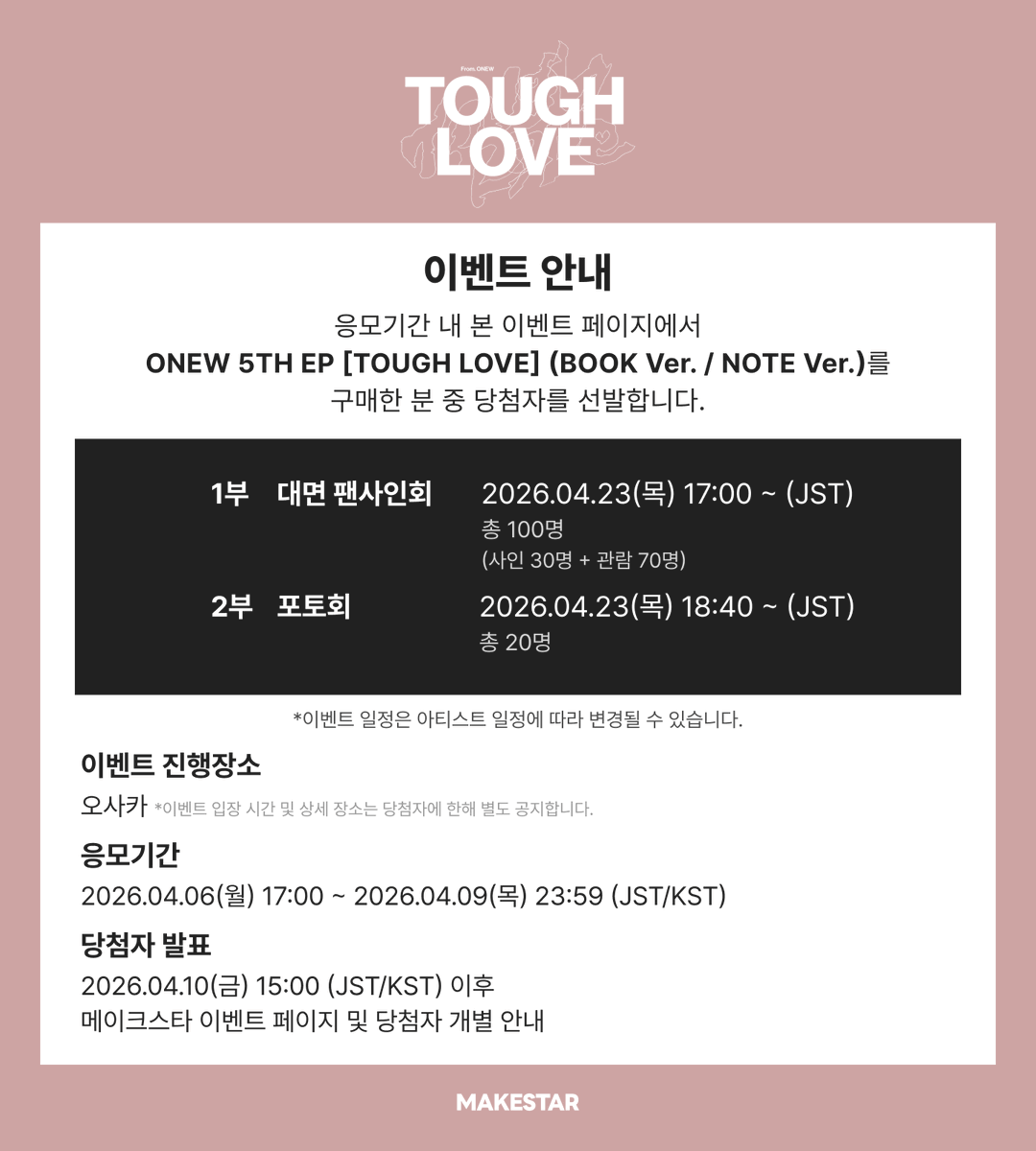 MAKESTARCORP tweet media