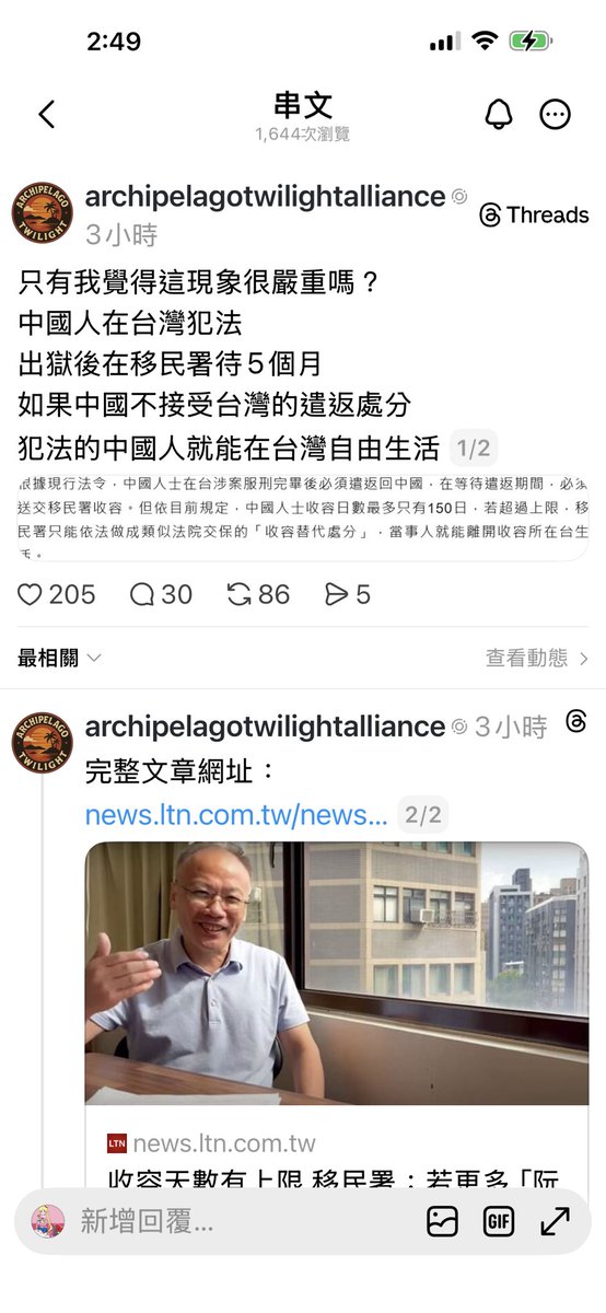 nininana tweet media