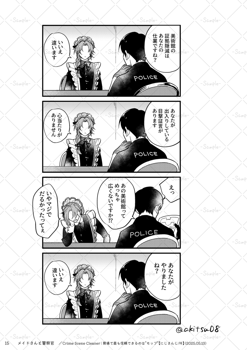 あきつ@にじそ西2 の-07 tweet media