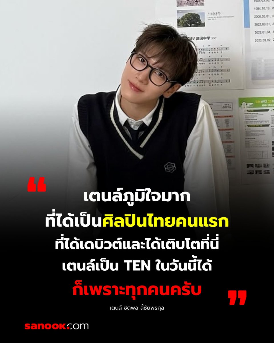 Sanook.com tweet media