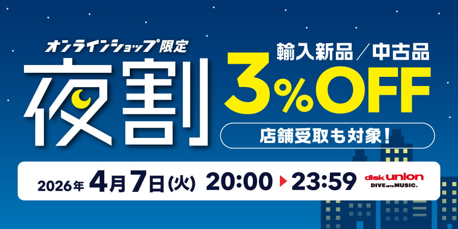 ディスクユニオン大阪店 tweet media