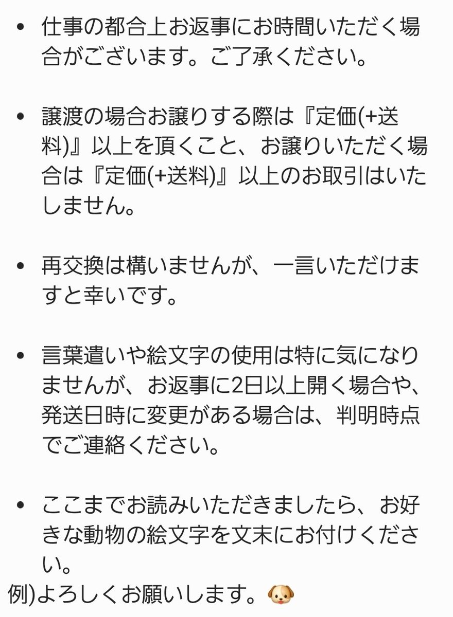 しみ/交換垢 tweet media