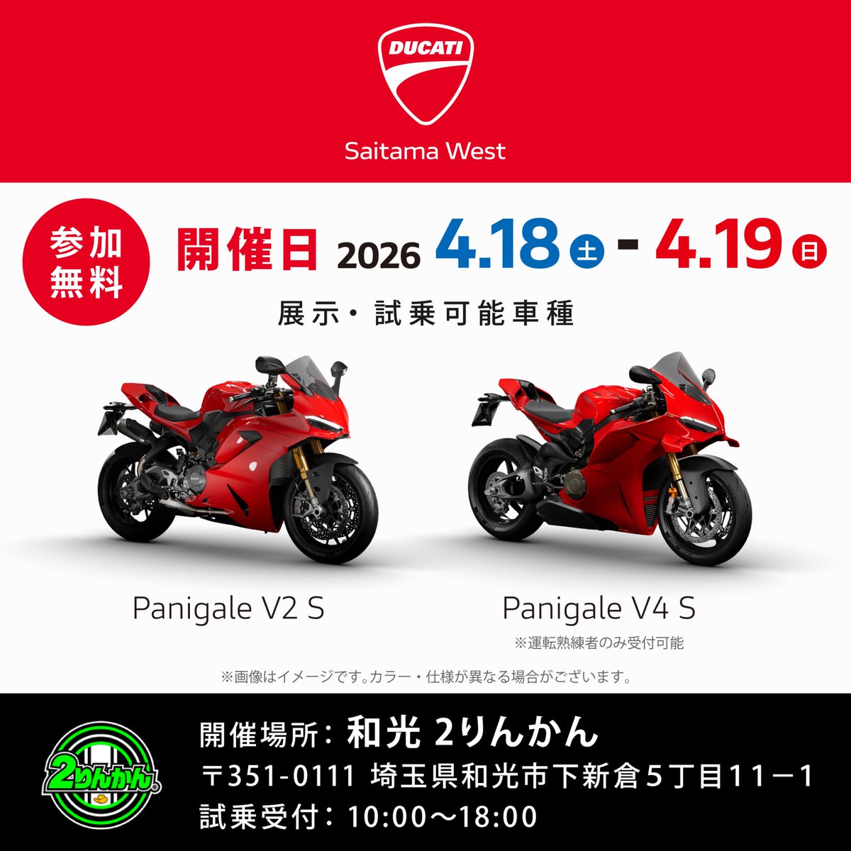 和光２りんかん 2026 2/6 リニューアル！全店で１番の在庫・売上を誇るフラッグシップ店‼️ tweet media