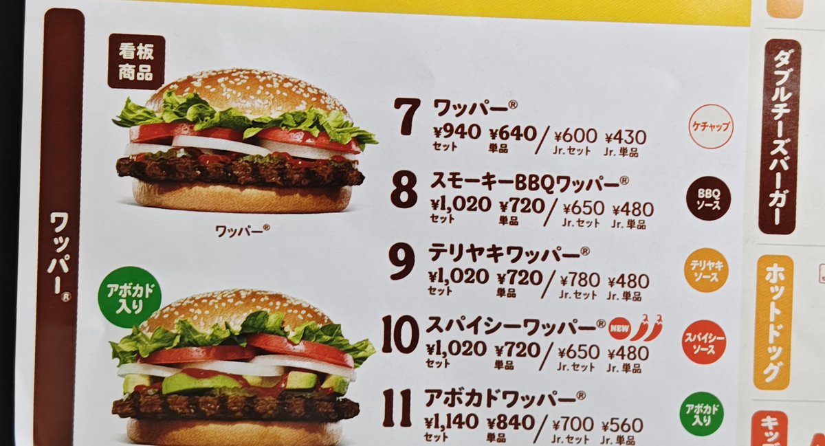 HiroKodama4's tweet photo. 今日のお昼
初めて出来た「バーキン」へ行ってワッパーを久しぶりに食べた。
もうMacには行かないかも😉

まぁ久しぶりで美味かった。 https://t.co/aWgGTtKqRK
