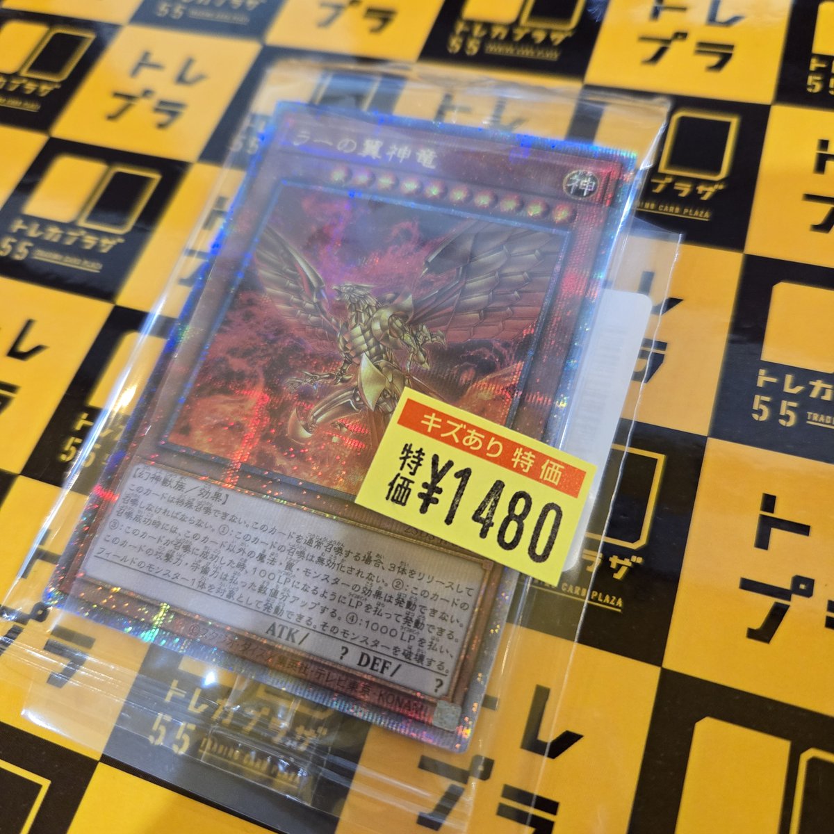 トレカプラザ55名古屋駅前店 tweet media