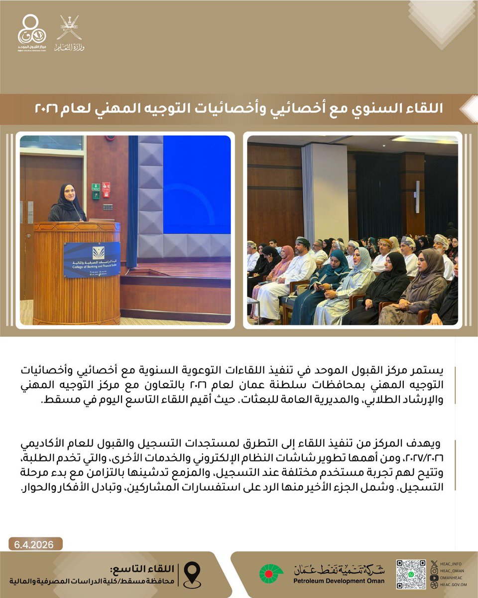 مركز القبول الموحد tweet media