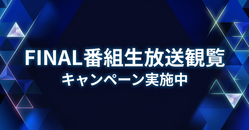 PRODUCE 101 JAPAN 新世界 tweet media