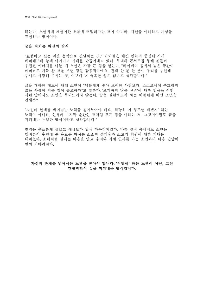 차코🐹💛 tweet media