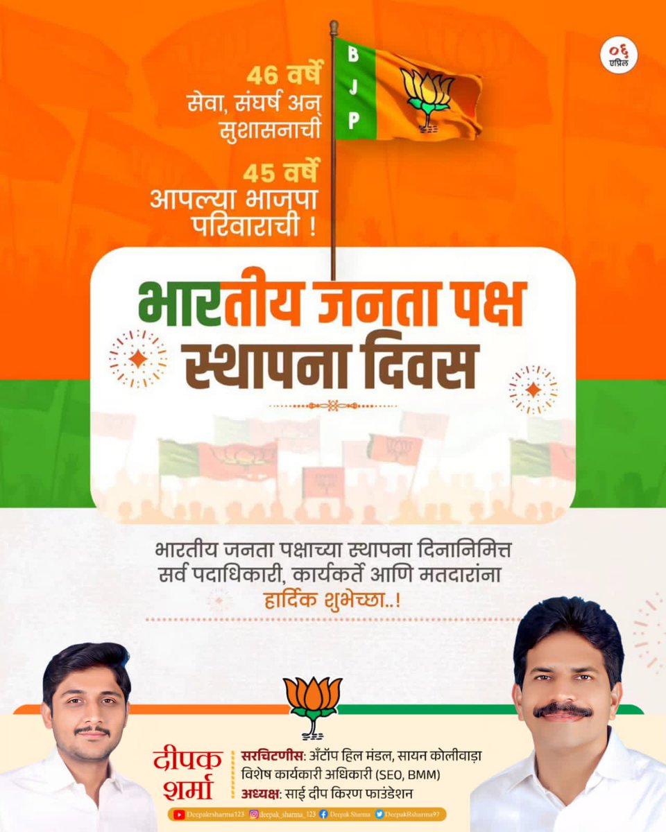 Deepak R.Sharma tweet media