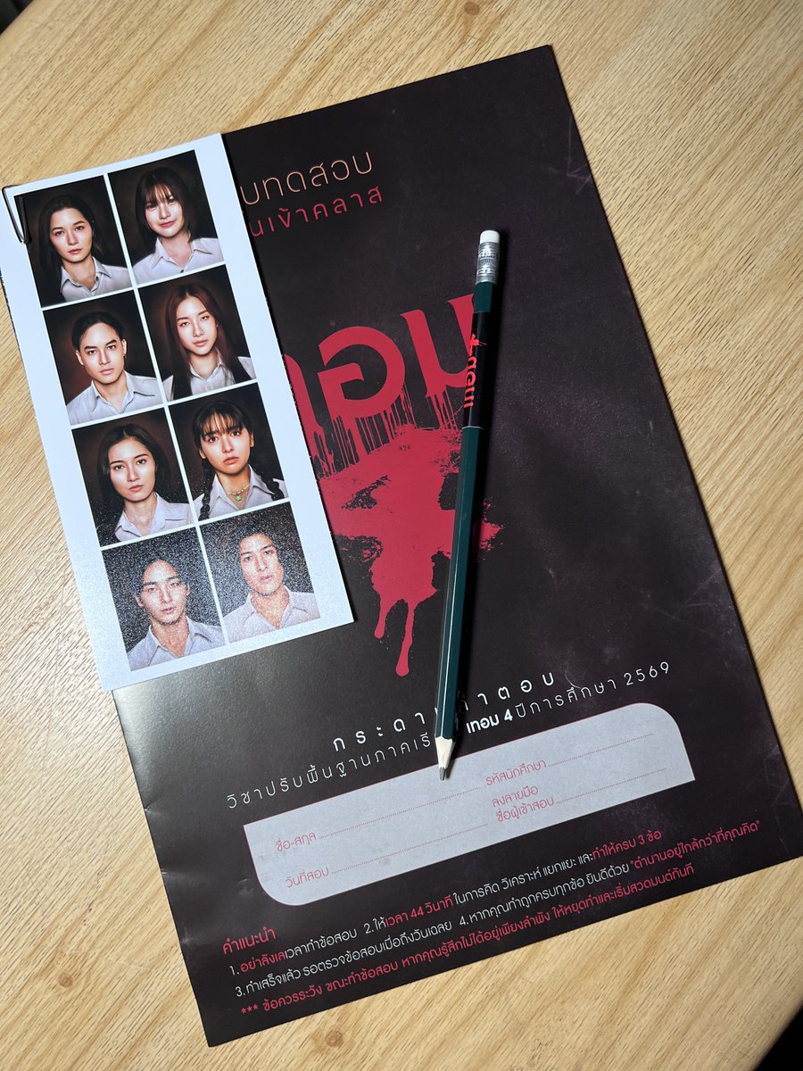 เด็กติดหนัง tweet media