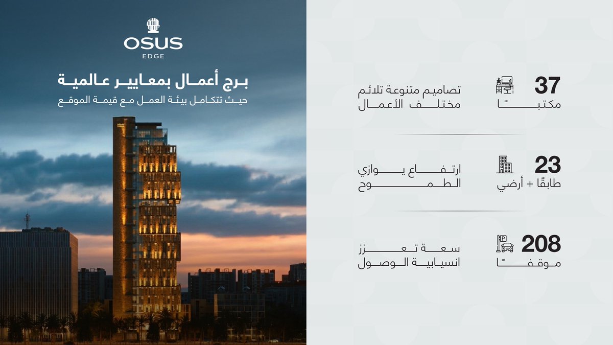 اسس | OSUS tweet media