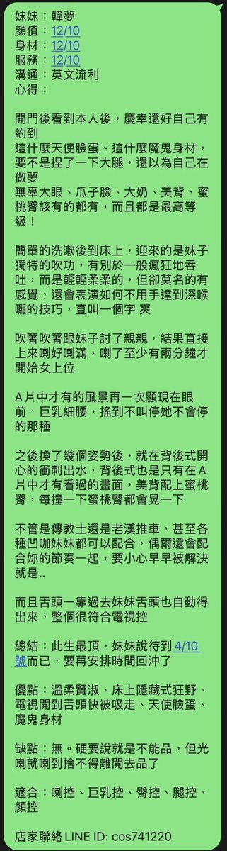 jimger0903's tweet photo. #韓夢 #泰 #全 #桃花緣 https://t.co/B9NNtNICwf