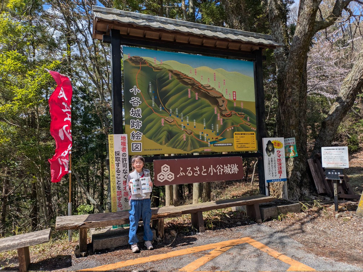 vanaiki's tweet photo. 本日4月6日は城の日ですね🏯 先日 #小谷城 と #長浜城 を攻めました!! 娘が集めてい���日本100名城スタンプは45城達成✨️ #豊臣兄弟 を見てますます歴女化!?♡ https://t.co/RlIcXpZX9s