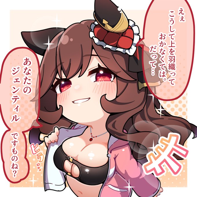 ジェンティルドンナ -Gentildonna-
ビーチでも上着をすんなり着てくれる
#ウマ娘 