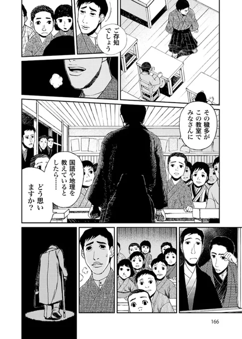 身分を偽り生きてきた教師が、愛する生徒たちへすべてを明かす最後の授業(3/4) 