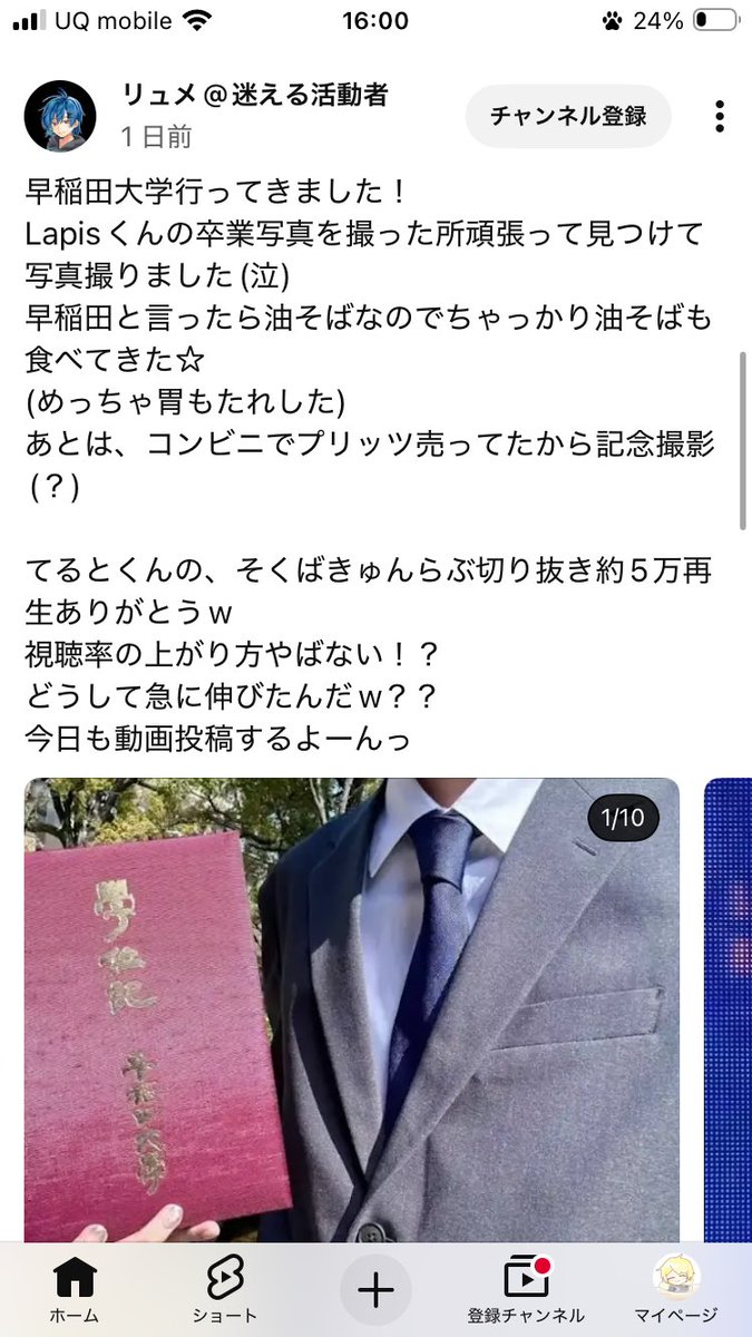 せいあ💎🍭🥔🧂 @そこら辺のチョン@元気の擬人化.ポンコツリーダー tweet media