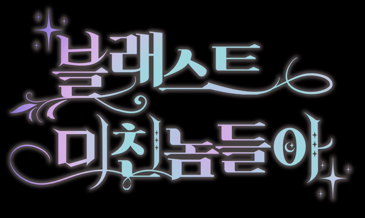 임재롱 tweet media