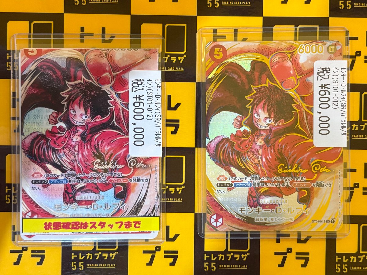 トレカプラザ55名古屋駅前店 tweet media