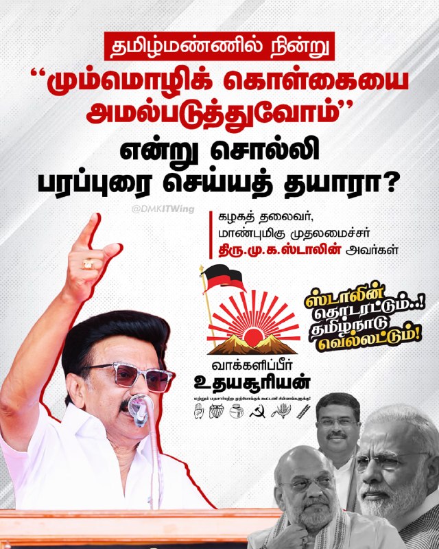 DMK IT WING tweet media