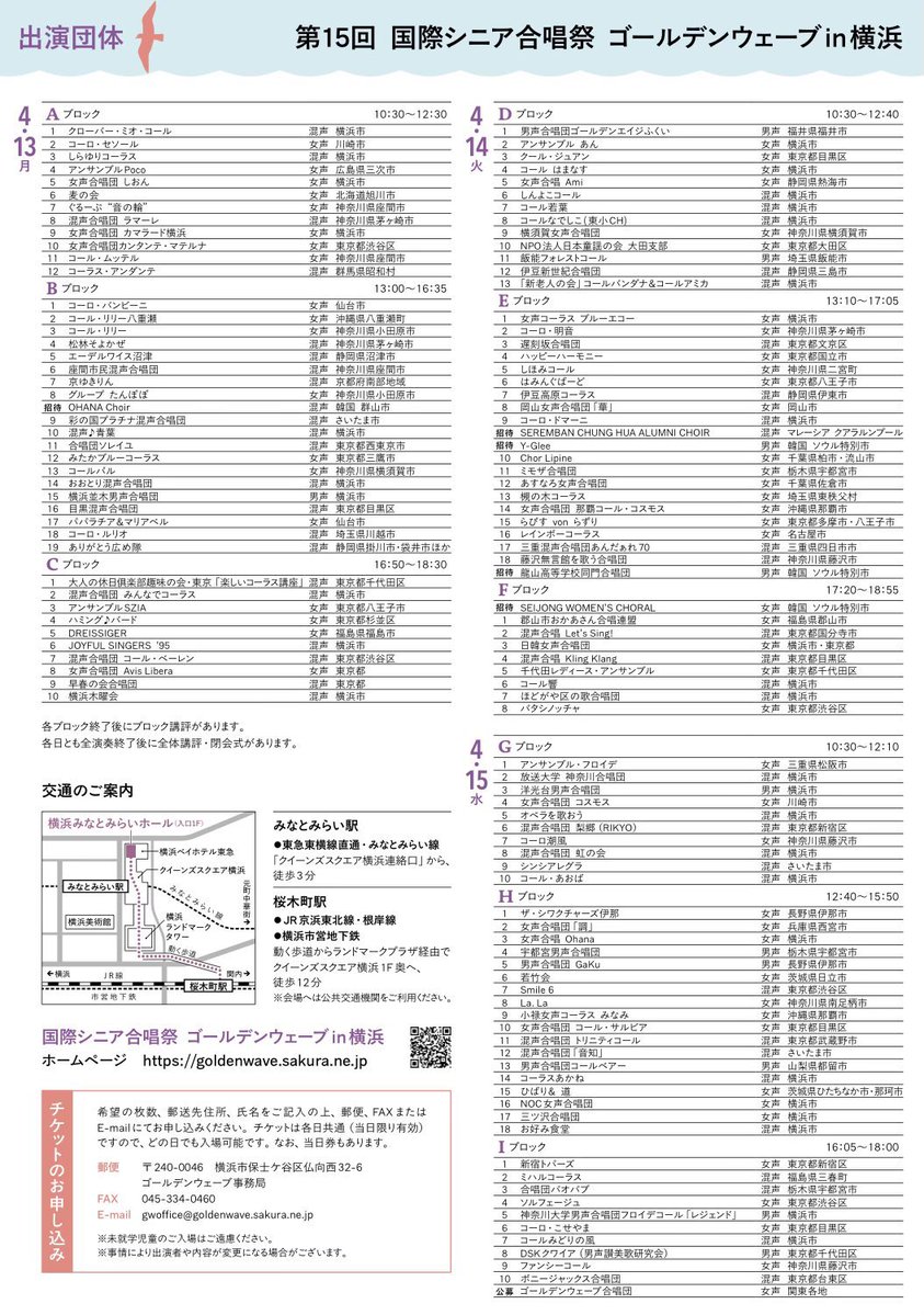 全日本合唱連盟|Japan Choral Association tweet media