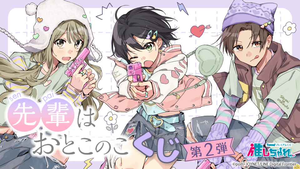 推しちゃれ tweet media