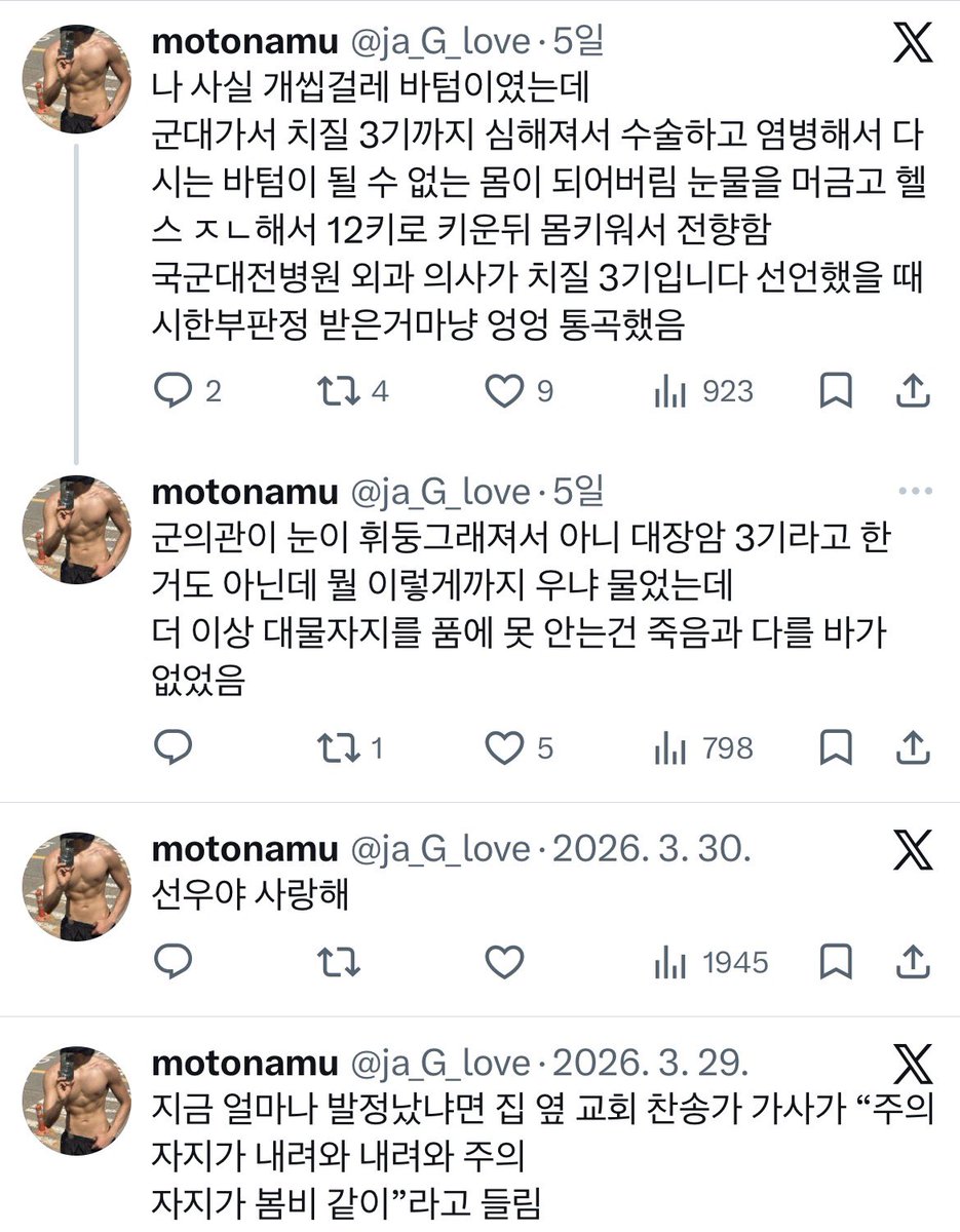 구루미 tweet media
