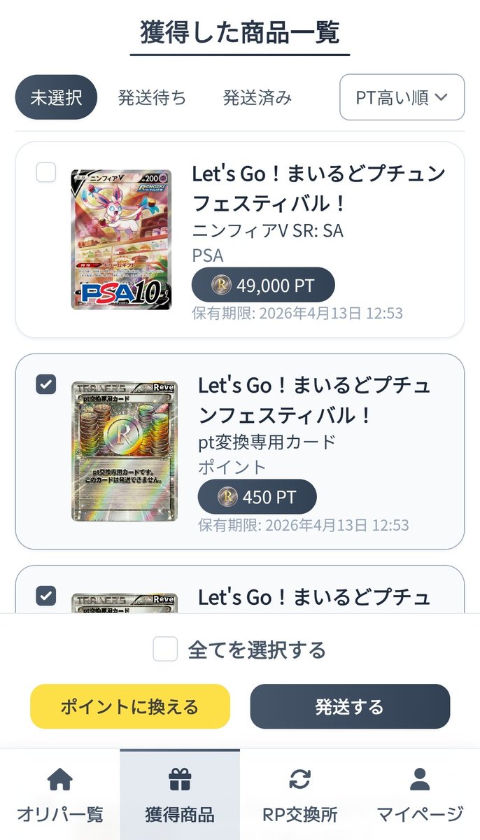 分倍河原仁 tweet media