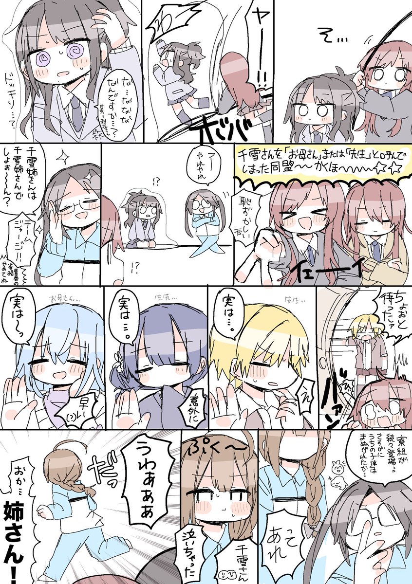 こゆびう丼 tweet media