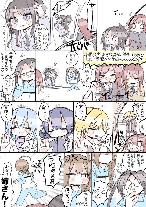 危ない! 