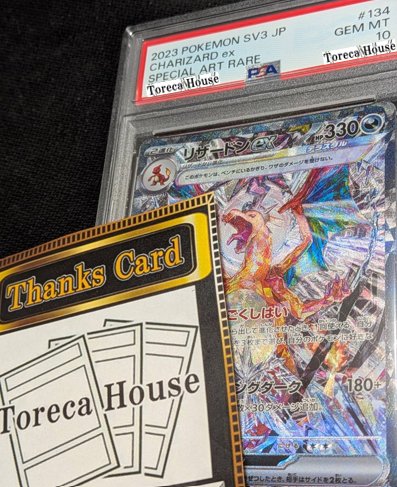 トレカハウス tweet media