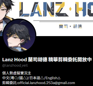 lanzhood_veil's tweet photo. 說是想挑戰新的跑道
其實是我缺錢了!
就是如此 我開放剪輯委託了!!
支援中文(廣東話/國語),日文,英文!!
即使是一段VO我也能幫你剪成有畫面的精華
可加字幕 支援多人字幕!!
試業期間頭一分鐘半價
隨時歡迎諮詢!! https://t.co/CAV1VEqFJh