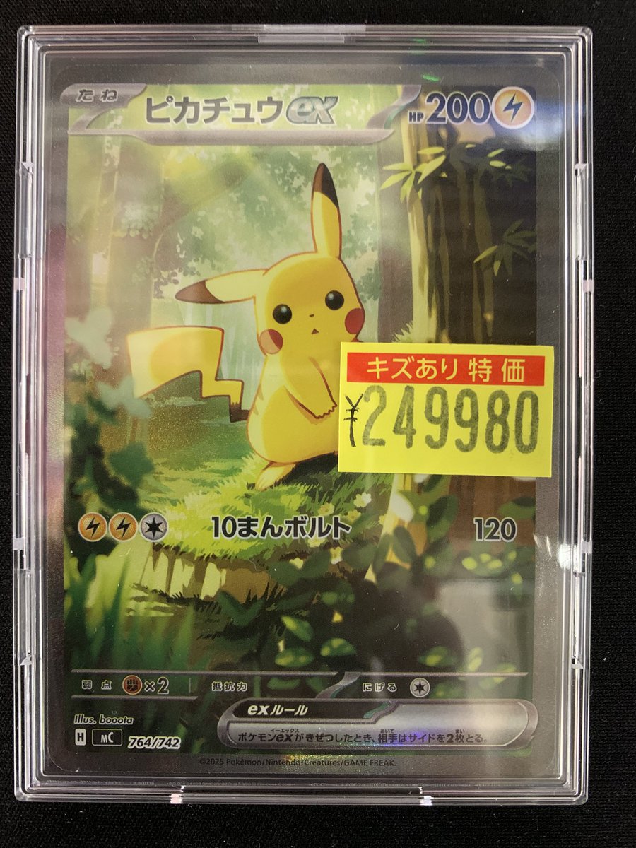 📣特価情報📣】 #ポケモンカード #ポケカ 傷ありコーナーに 「ﾋﾟｶﾁｭｳex
