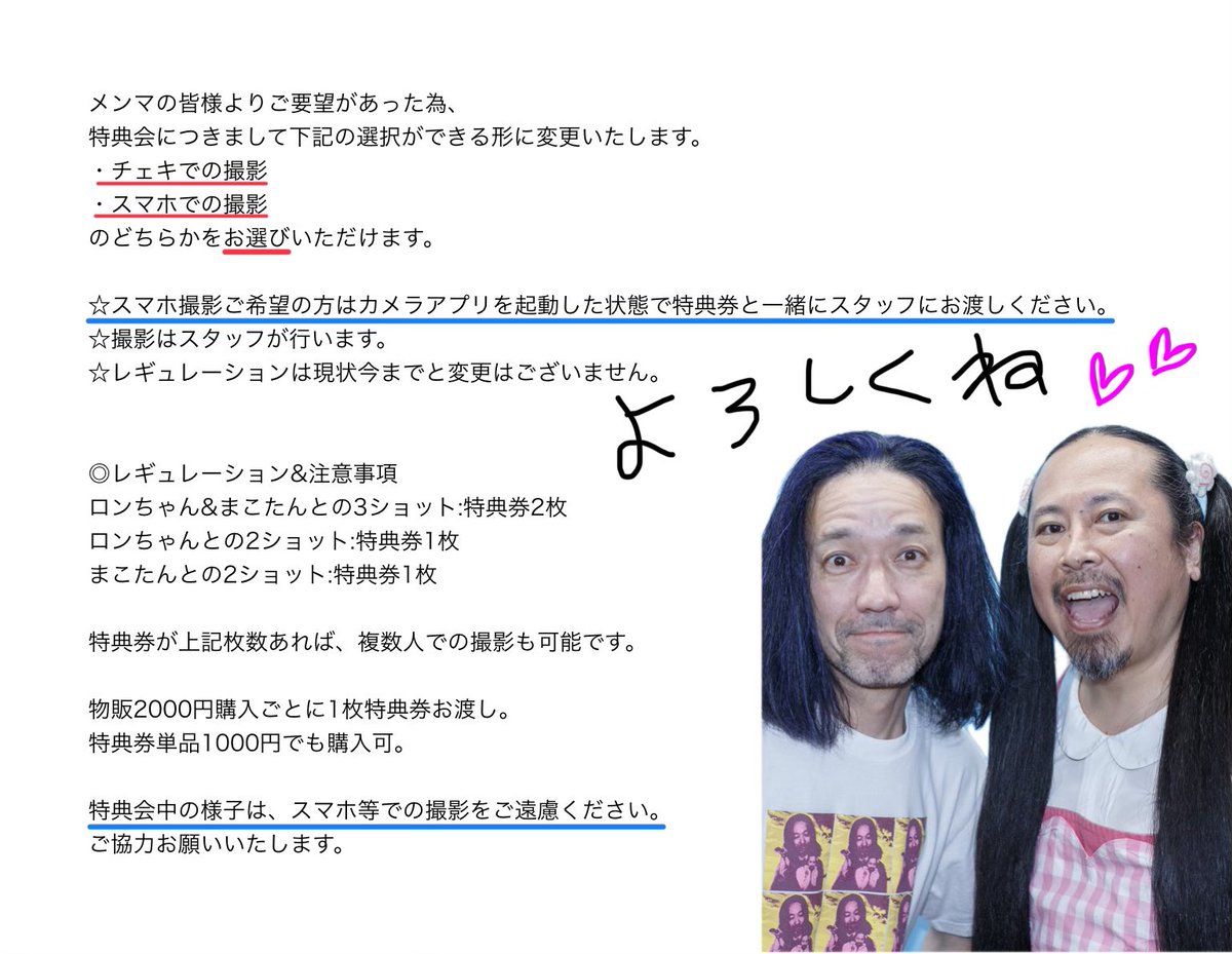 好き好きロンちゃん🍜🍥 tweet media