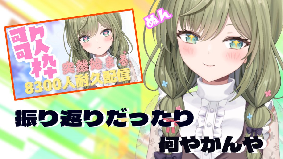 みかみ茉姫⭐︎レベルアップ tweet media