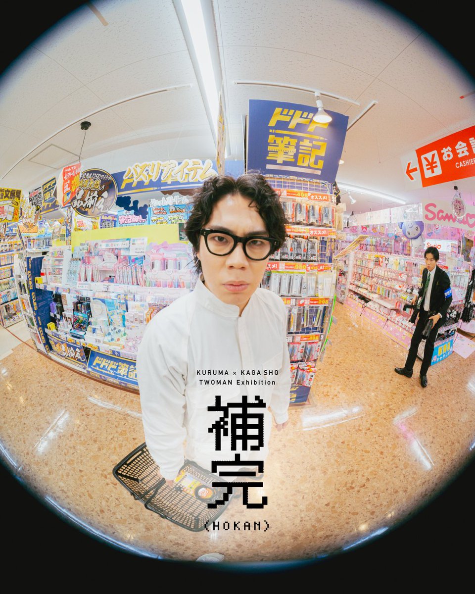 補完 tweet media